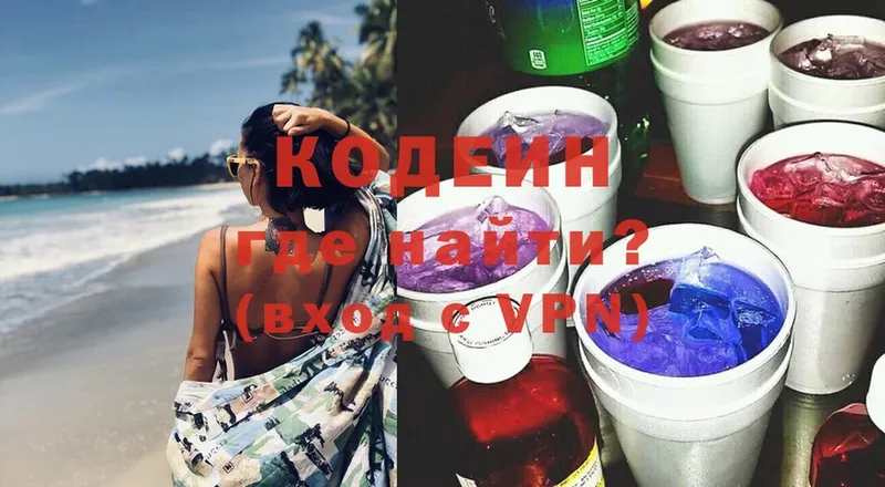 Кодеиновый сироп Lean Purple Drank  Богородицк 