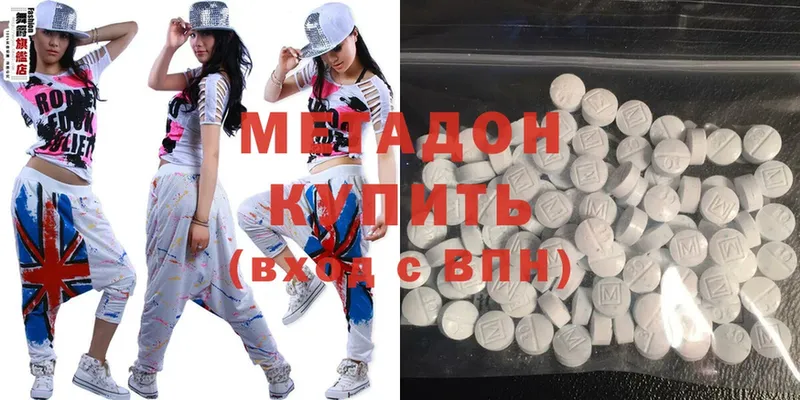 Метадон methadone  Богородицк 